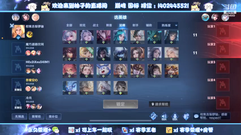 【2022-01-03 01点场】毕竟是柚子：微信带粉不知输为何字