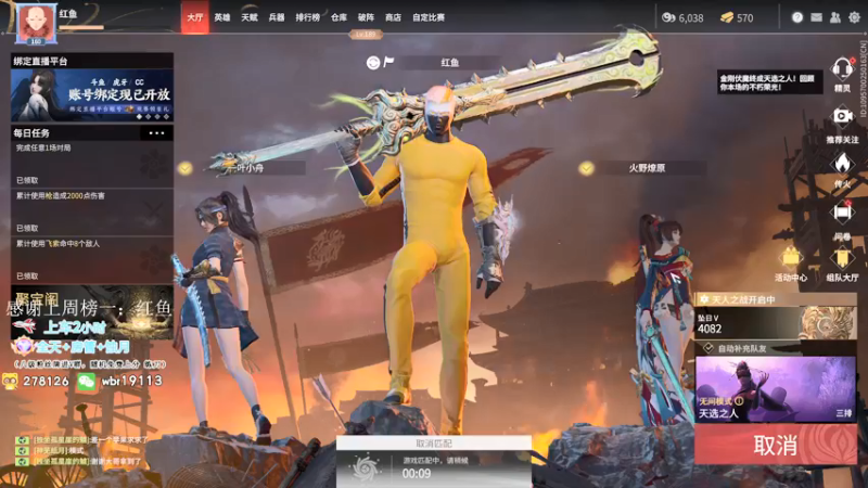 【2021-12-31 20点场】FES丶赵子龙：2021年的最后一天，感谢你们陪我度过