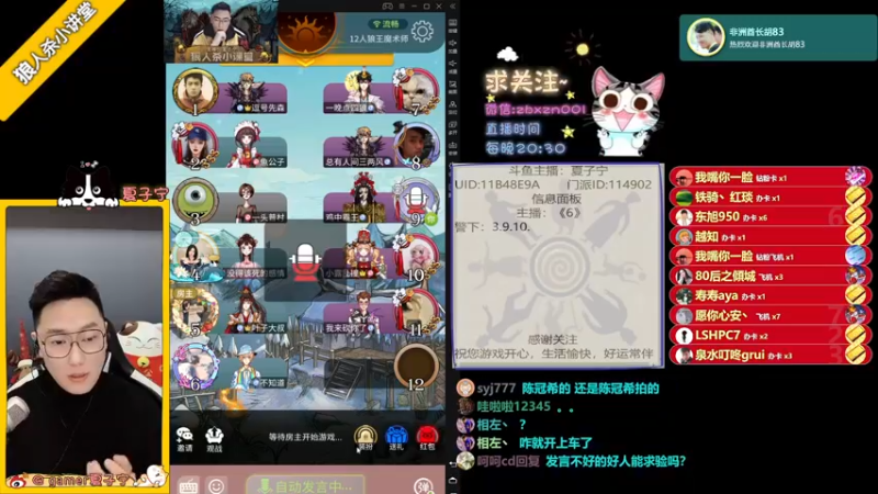 【2022-01-02 22点场】夏子宁：逻辑恶霸在线搞事