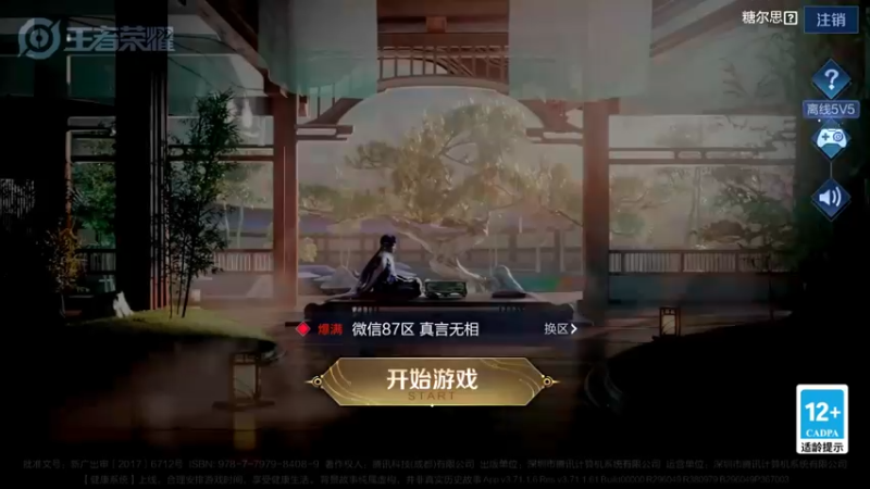 【2022-01-03 08点场】小啊鹏Zz：今天只玩诸葛且一把不输