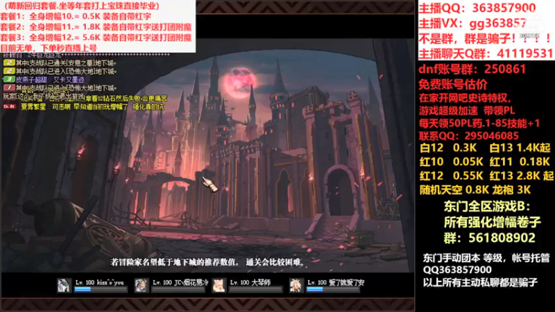 【2022-01-03 14点场】主播东门：强化增幅  11 12 13 天空 龙袍