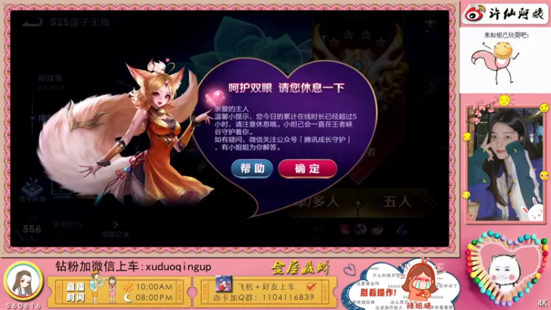 【2022-01-02 23点场】许阿姨：重庆：超好听的游戏电台❤️