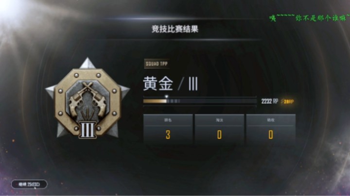 你们要的回放~  不是我录的有点模糊！但好笑是真的！hhhh