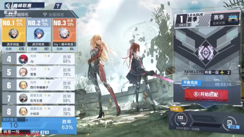 【2021-12-25 18点场】李淳罡x：PVP冲榜一星岛01