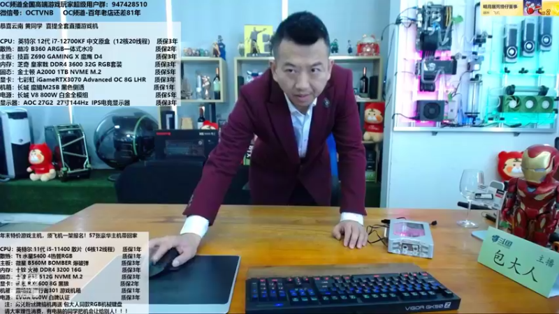 【2022-01-03 11点场】OC频道包大人：愿山河无恙，人间皆安！大家新年一定要开心