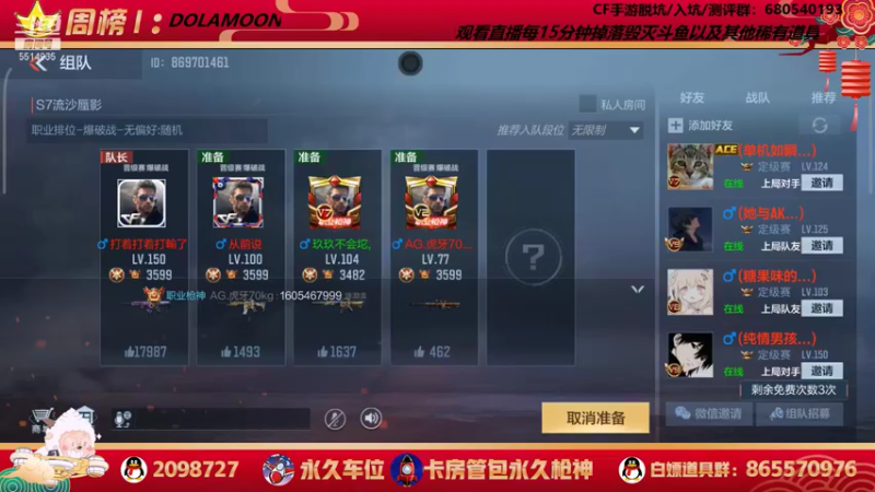 【2022-01-01 19点场】文艺丶EP：卡房管拿传奇头像框和边框啦
