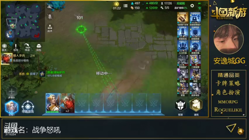 【2022-01-03 16点场】安逸城GG：【战争怒吼】复刻传统RTS玩法