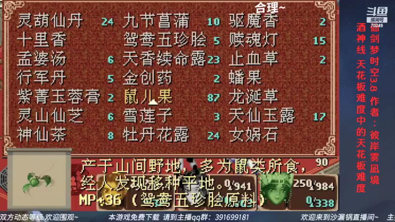 【2021-12-31 11点场】shalou88沙漏哥：梦时空3.8 酒神仙~