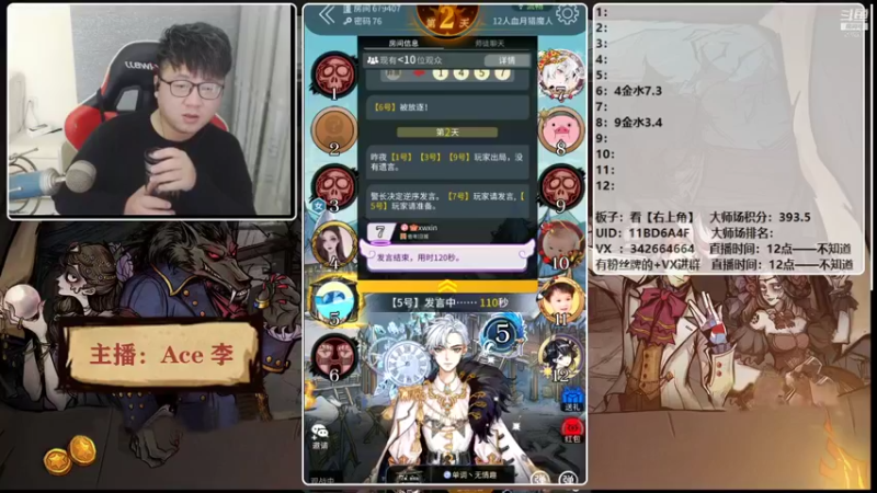 【2022-01-03 18点场】Ace丶老李：【官狼】第一导师
