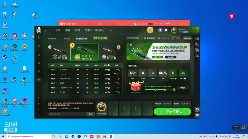 【2022-01-02 15点场】Keepme11：随便玩玩ovo 6977232