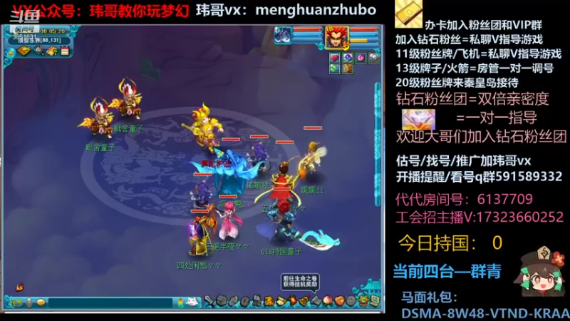 【2022-01-02 08点场】玮哥爱梦幻：绮梦五门101天-送攻略~