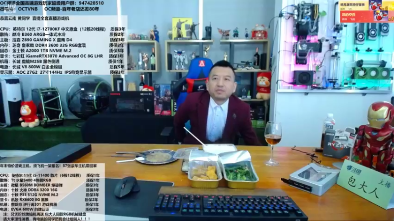 【2022-01-03 13点场】OC频道包大人：愿山河无恙，人间皆安！大家新年一定要开心