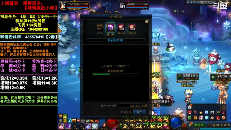 【2021-12-25 15点场】DNF咪情：跨四主播：奥兹玛，欧皇团。圣诞快乐。