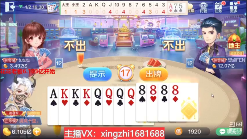 【2022-01-02 16点场】灬幸之斗地主灬：喜迎2022年！希望老板们新年顺利发大财