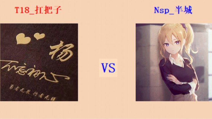 红警2原版擂台竞技场 第5季 把子 vs 半城 精英级师军对战（1）