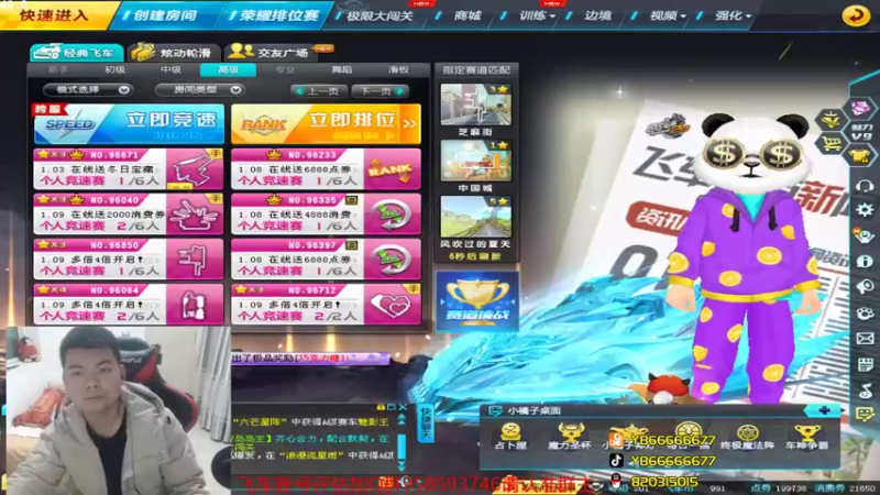 【2022-01-03 20点场】BN丶严斌：晚上好，飞车起飞了。起灰了。