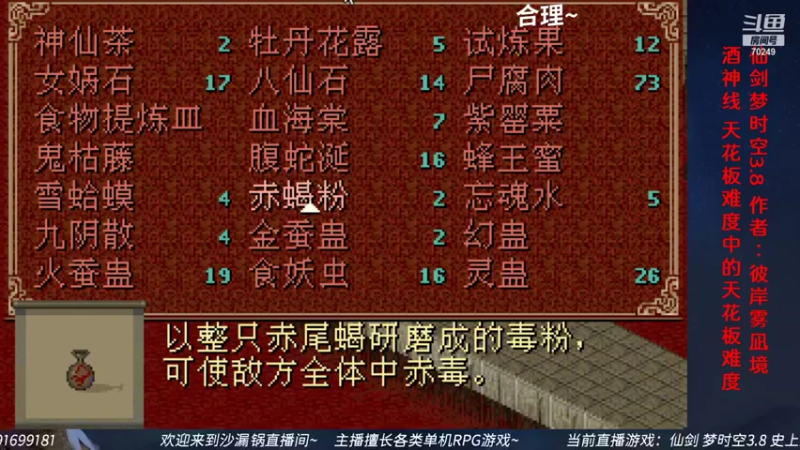 【2021-12-27 23点场】shalou88沙漏哥：梦时空3.8 酒神仙~