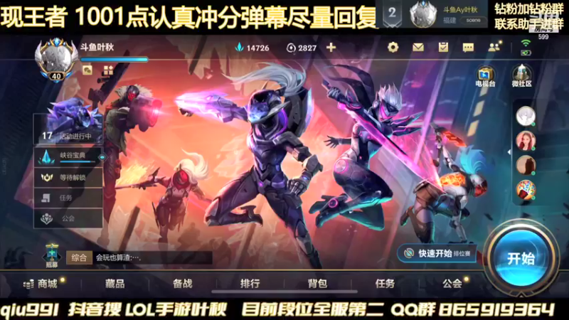 【2022-01-02 22点场】Ay叶秋：王者局冲榜一