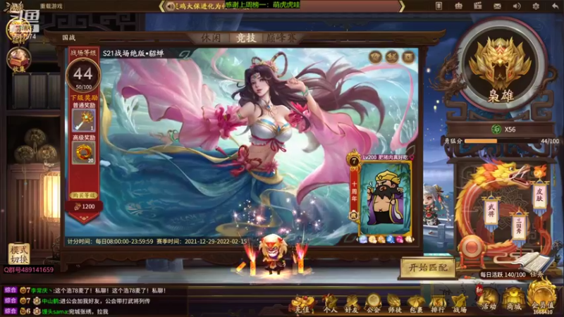 【2022-01-02 20点场】肥猪go：十周年国战排位