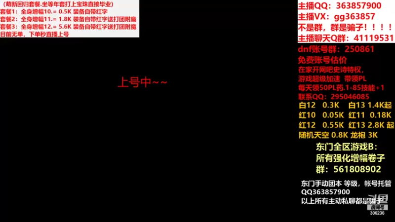 【2022-01-03 08点场】主播东门：强化增幅  11 12 13 天空 龙袍
