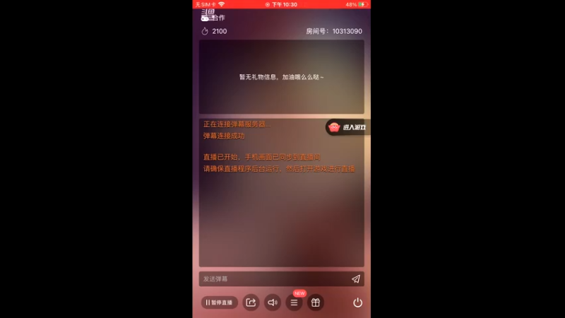 巨行星模式