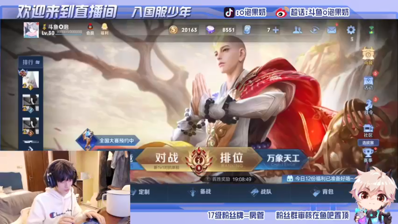 【2022-01-03 00点场】O泡果奶1111：新年快乐老样子娜可露露兰陵王