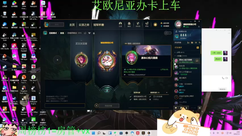 【2022-01-03 04点场】月亮妹妹v：一起玩叭一起玩叭！