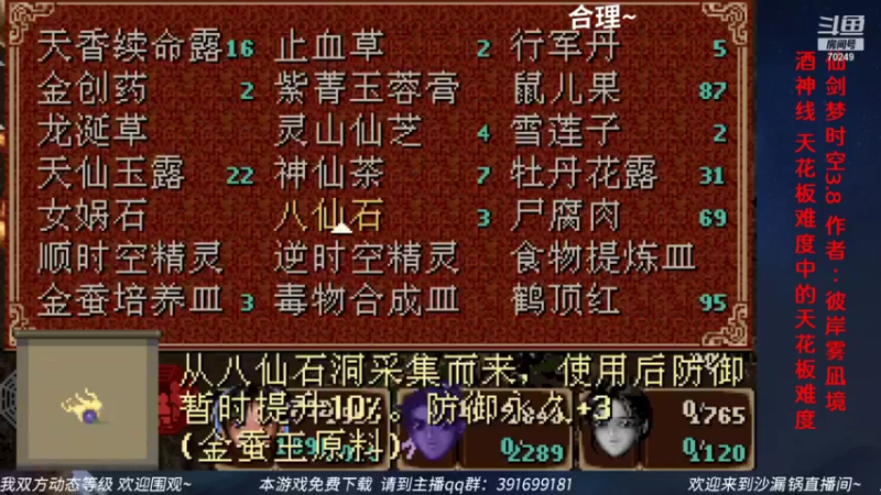 【2021-12-30 21点场】shalou88沙漏哥：梦时空3.8 酒神仙~