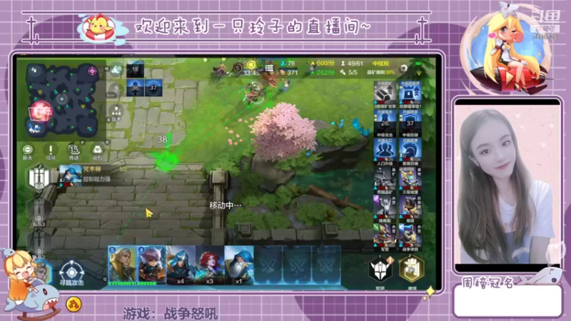 【2022-01-03 15点场】铃子是玲子吖：游戏：战争怒吼