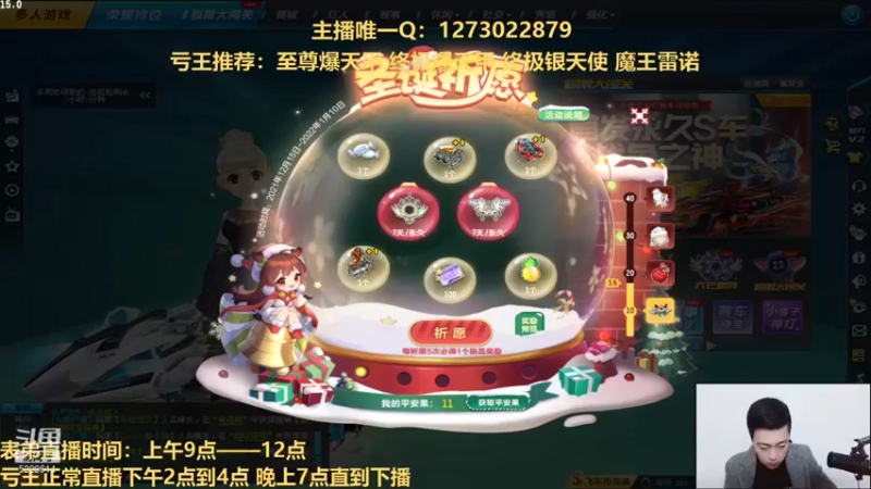 【2022-01-03 09点场】圆梦大师丶秦珂：亏王：碰瓷至尊爆天甲不出免费送