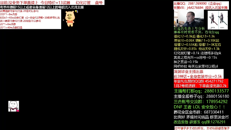 【DNF】今日不服的精彩时刻 20220103 01点场