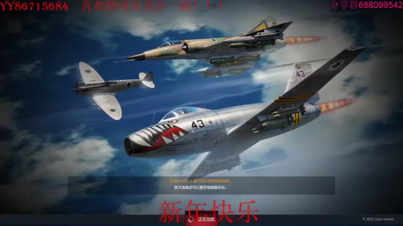 【2022-01-02 21点场】方头豹：战争雷霆国际服~