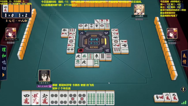 【2022-01-03 15点场】平平无奇安澜君：安澜雀魂：新年快乐~