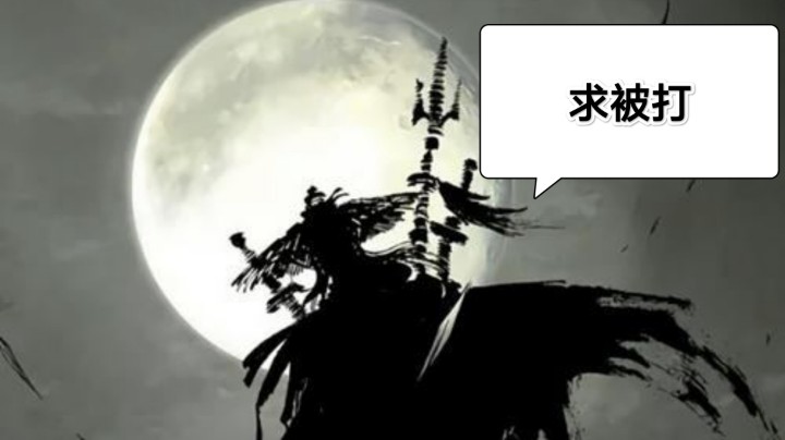 俺老夫来也。信老夫得