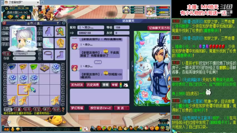 【2021-12-26 20点场】皇宫扫地僧：年度明星赛雪山晋级8强