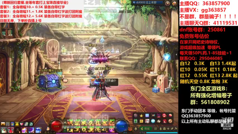 【2022-01-03 05点场】主播东门：强化增幅  11 12 13 天空 龙袍