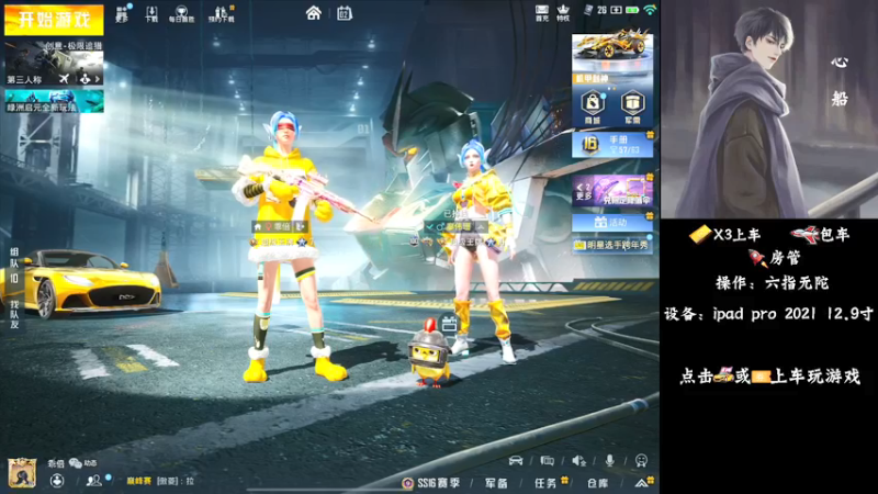 【2022-01-02 17点场】心船OvO：猛男带粉有车位