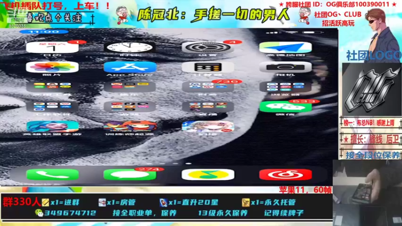 【2022-01-01 23点场】陈冠北c：【OG冠北】第三届OG社团争霸赛即将开打