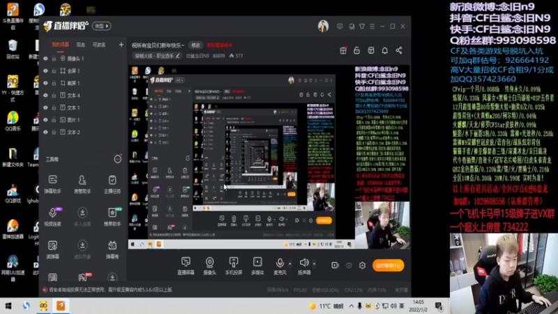 【2022-01-02 14点场】白鲨念旧N9：下午练完枪排位，晚上训练