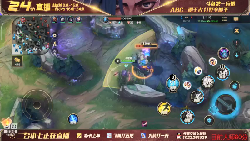 【2022-01-03 19点场】法拉利的直播间：微信大师局野区教学