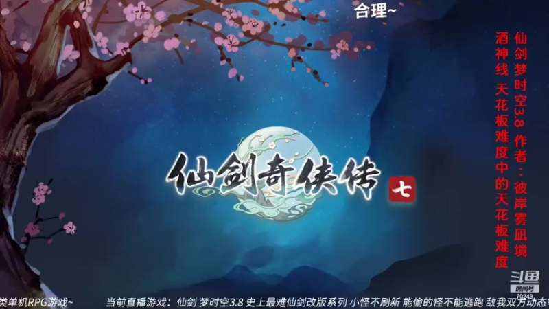 【2021-12-31 09点场】shalou88沙漏哥：梦时空3.8 酒神仙~