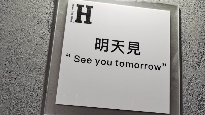 呕吼