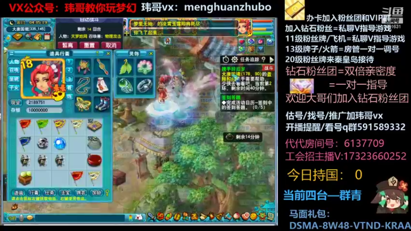 【2022-01-02 04点场】玮哥爱梦幻：绮梦五门101天-送攻略~