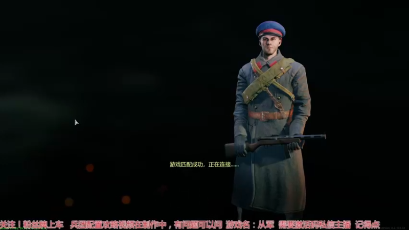 【2022-01-02 18点场】飞蛾小夏：《从军》新兵入门指北