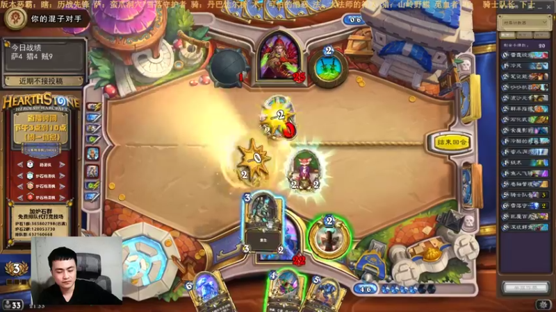 【2022-01-02 21点场】杨清枫：一个月30多个12胜的主播 现场吹牛！