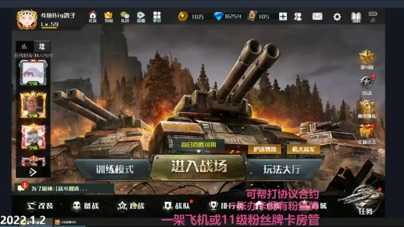 【2022-01-02 21点场】Big鸽子：假期就要结束了哟