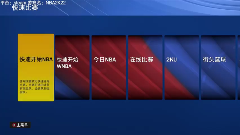 【2022-01-03 15点场】魔音糯米：【糯米】游戏名：NBA2K22
