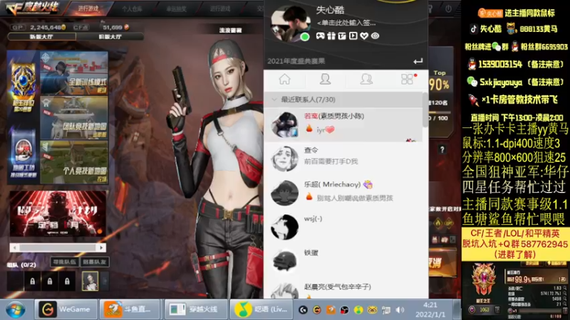 【2022-01-01 04点场】失心酷：排位上分/可爱房管/打打卡过五星
