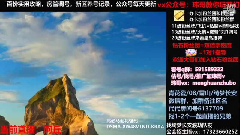 【2022-01-02 16点场】玮哥爱梦幻：绮梦五门101天-送攻略~