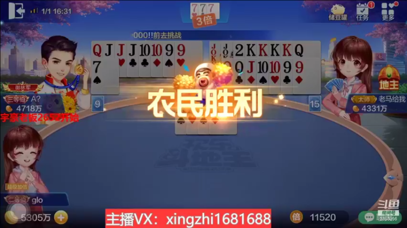 【2022-01-01 16点场】灬幸之斗地主灬：喜迎2022年！希望老板们新年顺利发大财